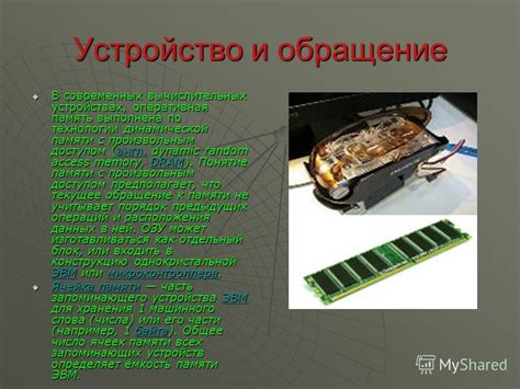 Применение NAND-памяти в современных устройствах