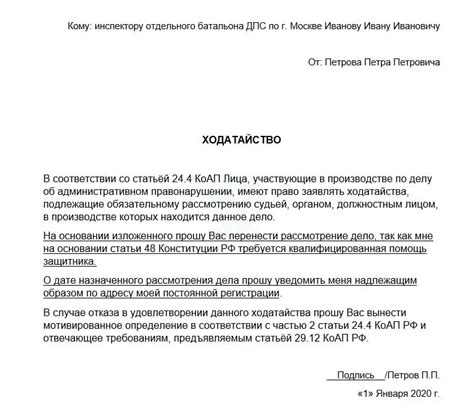 Примерный образец ходатайства от представителя компании оказать помощь работнику