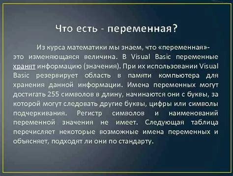 Примеры использования переменных в текстовом документе