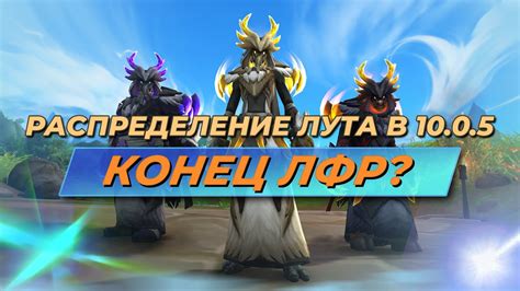 Примеры популярных систем распределения добычи в виртуальном мире World of Warcraft