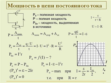 Примеры расчета электрической мощности