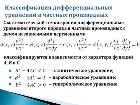 Примеры решений дифференциальных уравнений, поддающихся разделению переменных