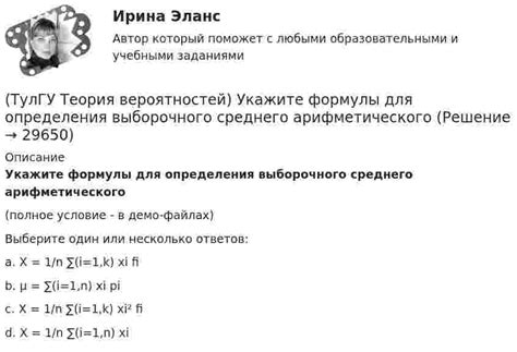 Примеры успешного применения расчетных формул для достоверного вычисления истинных значений