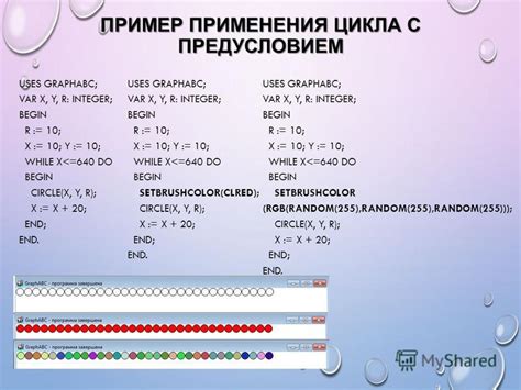 Пример применения цикла for