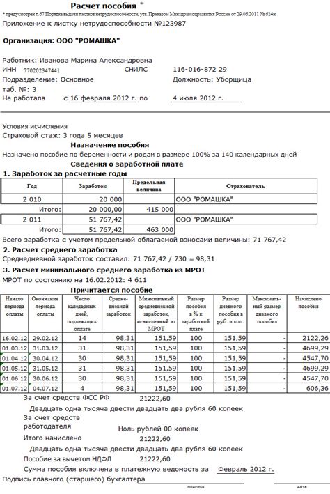 Пример расчета информации с различных листов