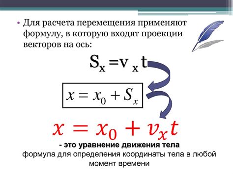 Пример расчета пути при равномерном движении