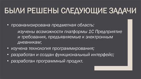 Пример 1: Использование нетиповой конфигурации в сфере торговли