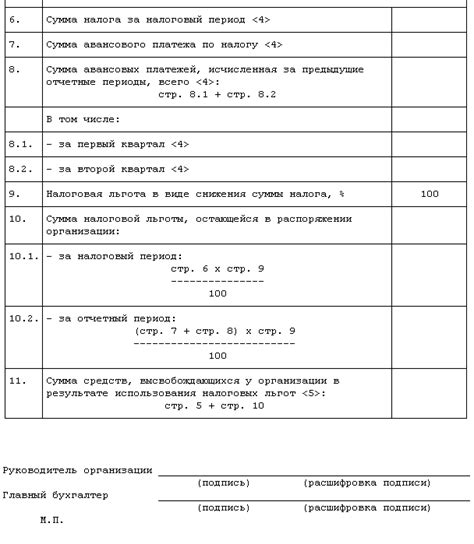 Пример 3: Расчет суммы с учетом налогов и скидок