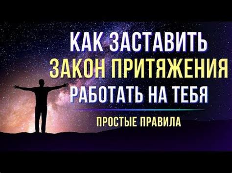 Принципы изысканного выражения притяжения к обольстительнице