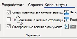 Принципы организации нижнего колонтитула с учетом удобства использования