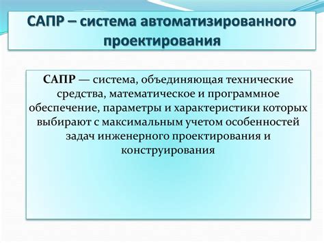 Принципы работы ОЭЦУ: понятие и основные принципы