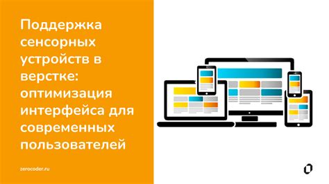 Принципы работы и основные возможности сенсорных устройств в интеллектуальных жилых помещениях