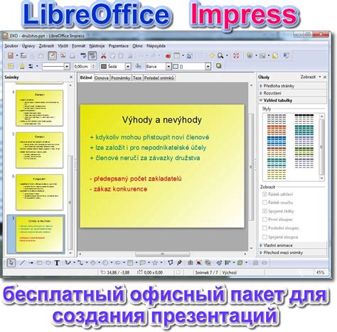 Принципы работы с инструментом для создания красочных теневых эффектов