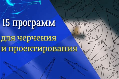 Принципы работы с последней версией популярной программы для проектирования и черчения 