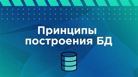 Принципы разработки баз данных для идентификации региона по телефонному коду