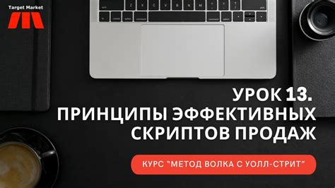 Принципы создания эффективных скриптов