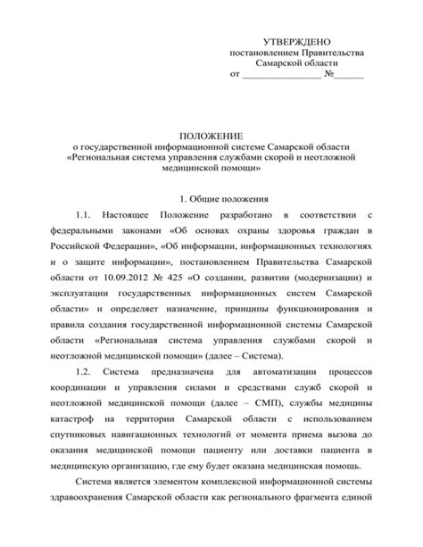 Принципы функционирования и основные составляющие системы паутина ГИБДД