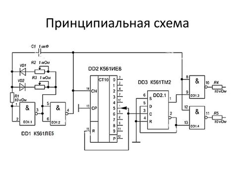 Принципы функционирования световых эффектов в игрушечных аппаратах