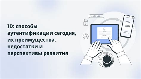 Принципы функционирования системы аутентификации Яндекс ID