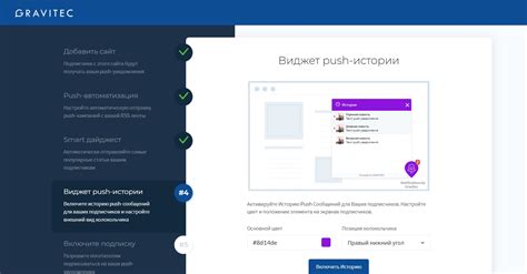 Принцип работы и функционал push-уведомлений