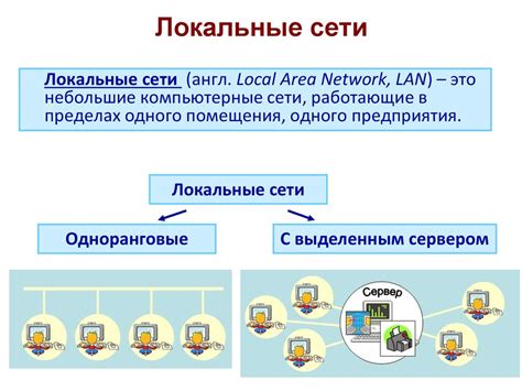 Принцип связи в сотовых сетях и передача информации