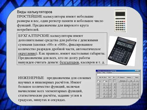 Принцип функционирования калькулятора – ключ к точному определению нагрузки на профиль