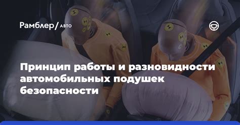 Принцип функционирования преднатяжителей автомобильных устройств обеспечения безопасности