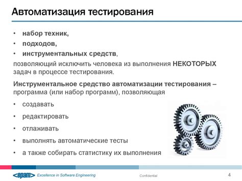 Принцип 3: Автоматизация тестирования