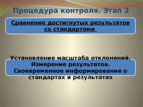 Приостановка родительского контроля и оценка достигнутых результатов