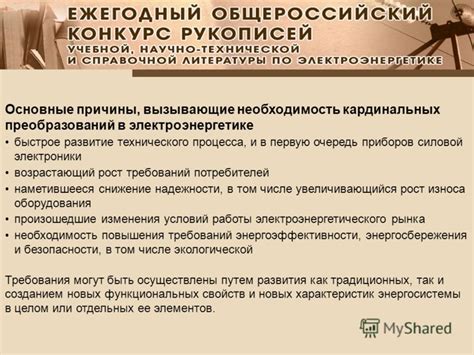 Причины, вызывающие необходимость исключить участие определенного лица в работе программы