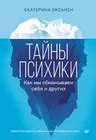 Причины, по которым мы обманываем других и себя