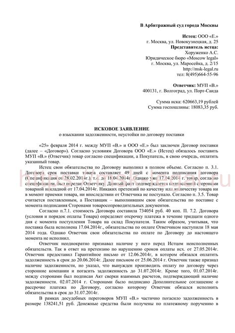 Причины возникновения ошибок в документе о взыскании