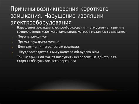 Причины возникновения предупреждения при использовании короткого LNB: о чем стоит знать