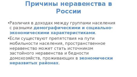 Причины возникновения эксторции взяткой: социальное и экономическое окружение