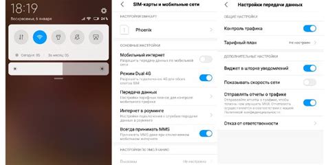 Причины для контроля трафика на смартфонах Xiaomi