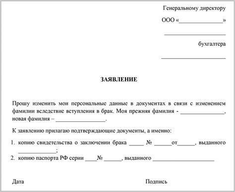 Причины изменения фамилии и личные мотивы