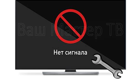 Причины и решения проблемы с отсутствием сигнала Триколор даже на инфоканале