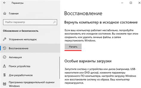 Причины невозможности сброса умной колонки к заводским настройкам