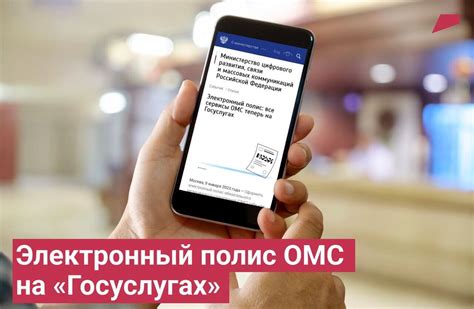 Причины невозможности сохранить полис ОМС в госуслугах