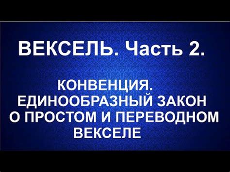 Причины неправильного представления о векселе