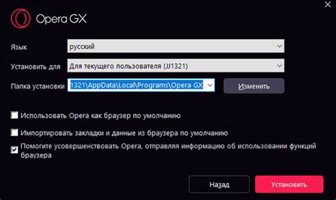 Причины неудачной установки браузера Opera GX