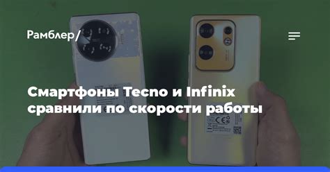 Причины низкой скорости соединения на смартфоне Infinix