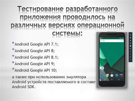 Причины остановки работы приложения на устройствах под управлением операционной системы Android