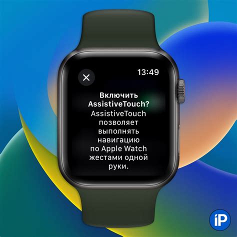 Причины отключения возможности управления жестами на электронных часах Apple
