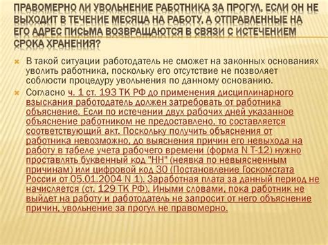 Причины отсутствия на рабочем месте: обучение и конференции.