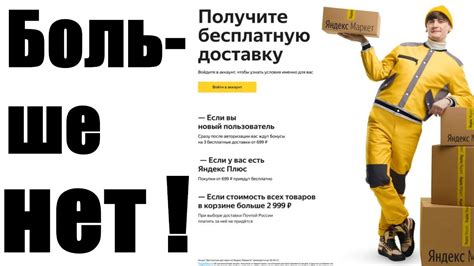 Причины отсутствия опций доставки на Яндекс.Маркете