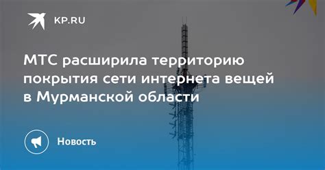 Причины отсутствия покрытия сети МТС