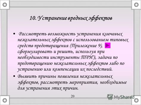 Причины появления нежелательных проявлений: понимание факторов и проблем