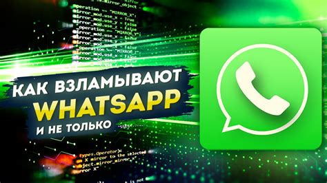 Причины проблемы с загрузкой WhatsApp