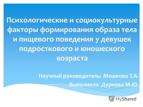 Причины упрочения самонадеянности и высокомерия: психологические и социокультурные факторы